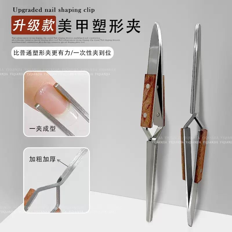 Nail Pinching Tool塑形夹