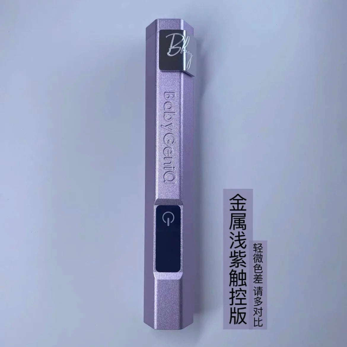 BBG UV Gel One-Line Lamp - metallic