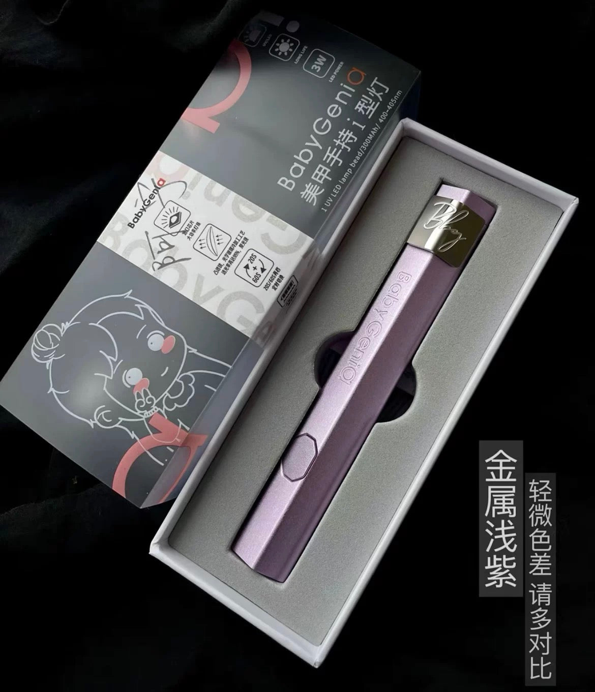 BBG UV Gel One-Line Lamp - metallic