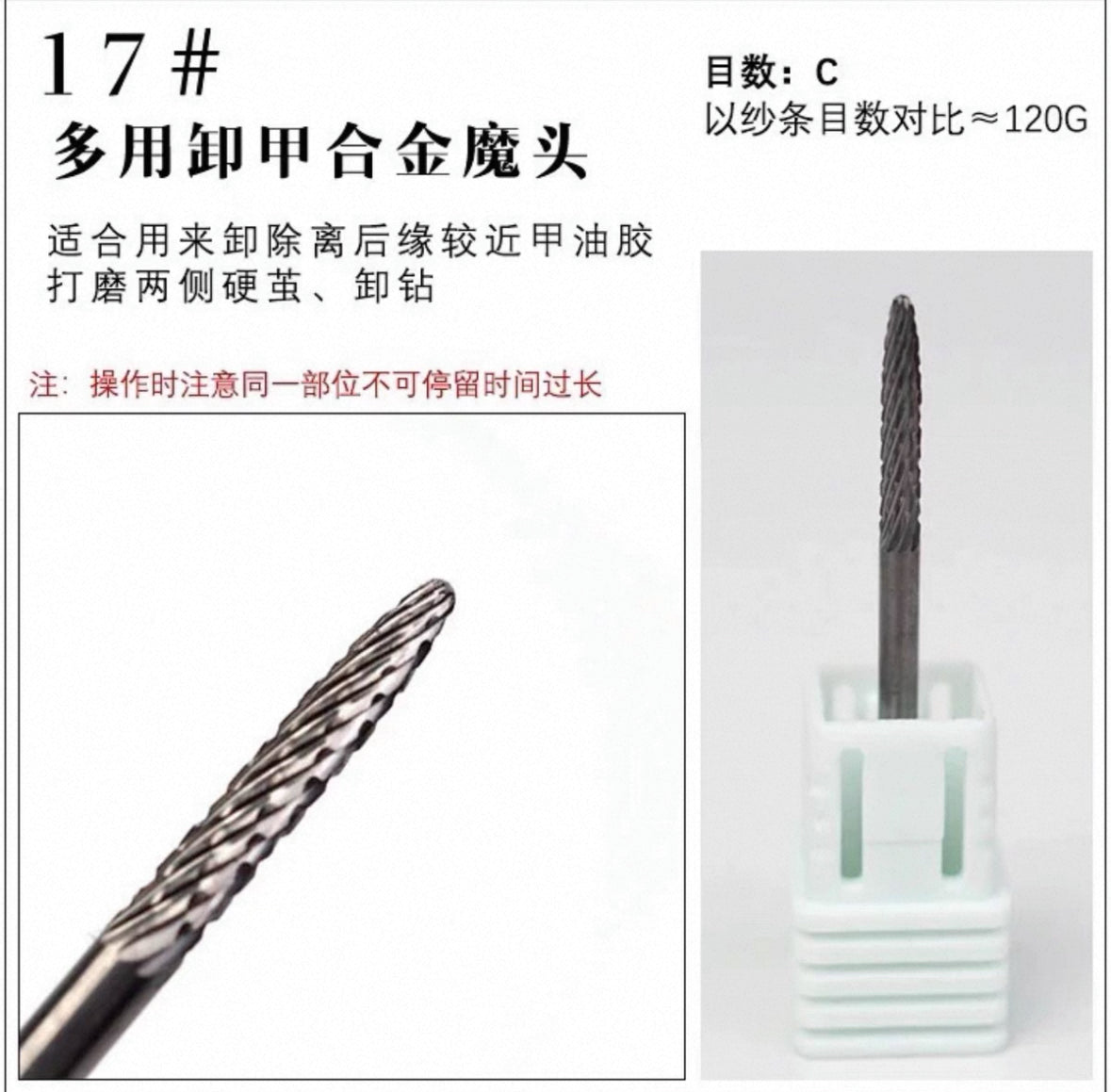 Cuticle Remover Drill Bit