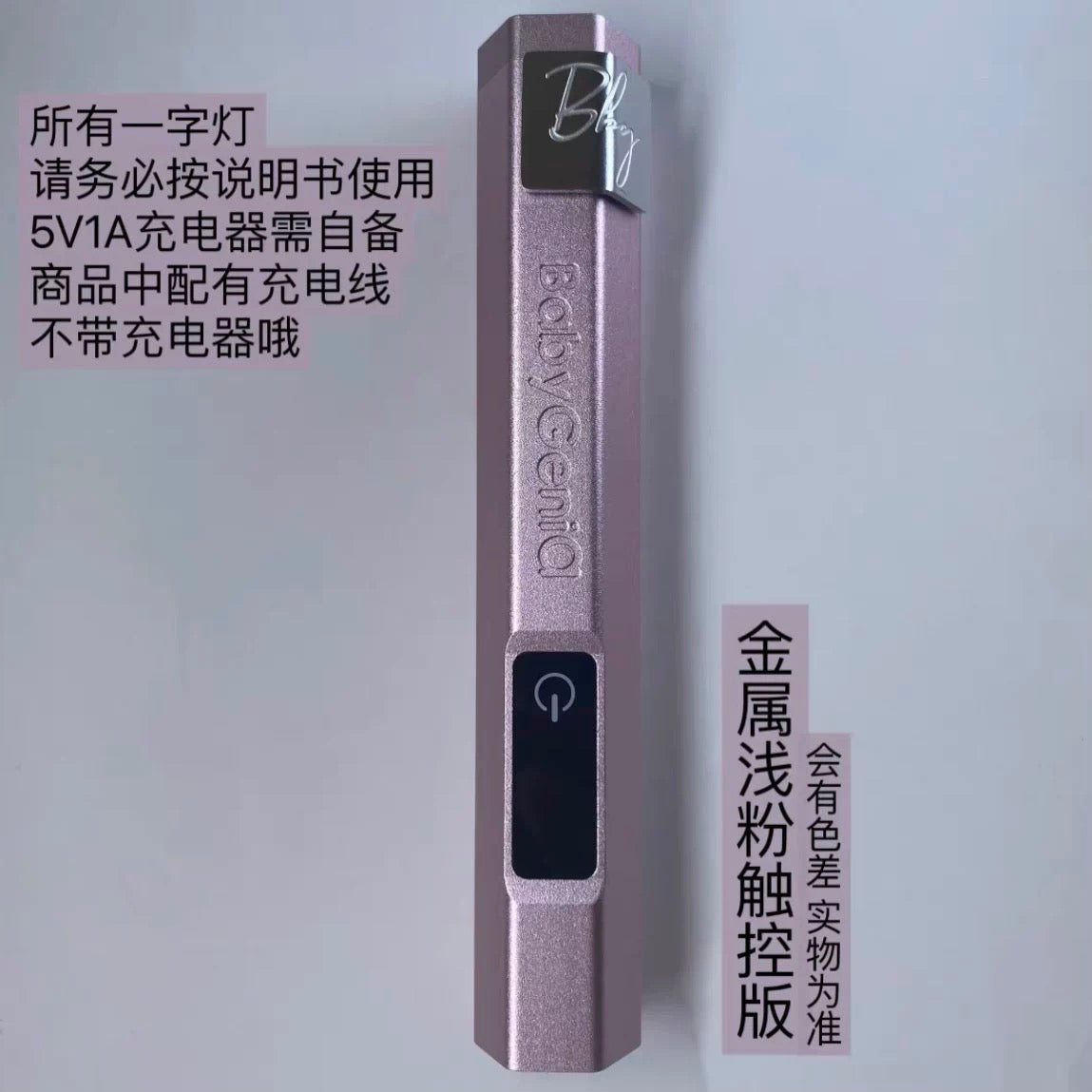 BBG UV Gel One-Line Lamp - metallic