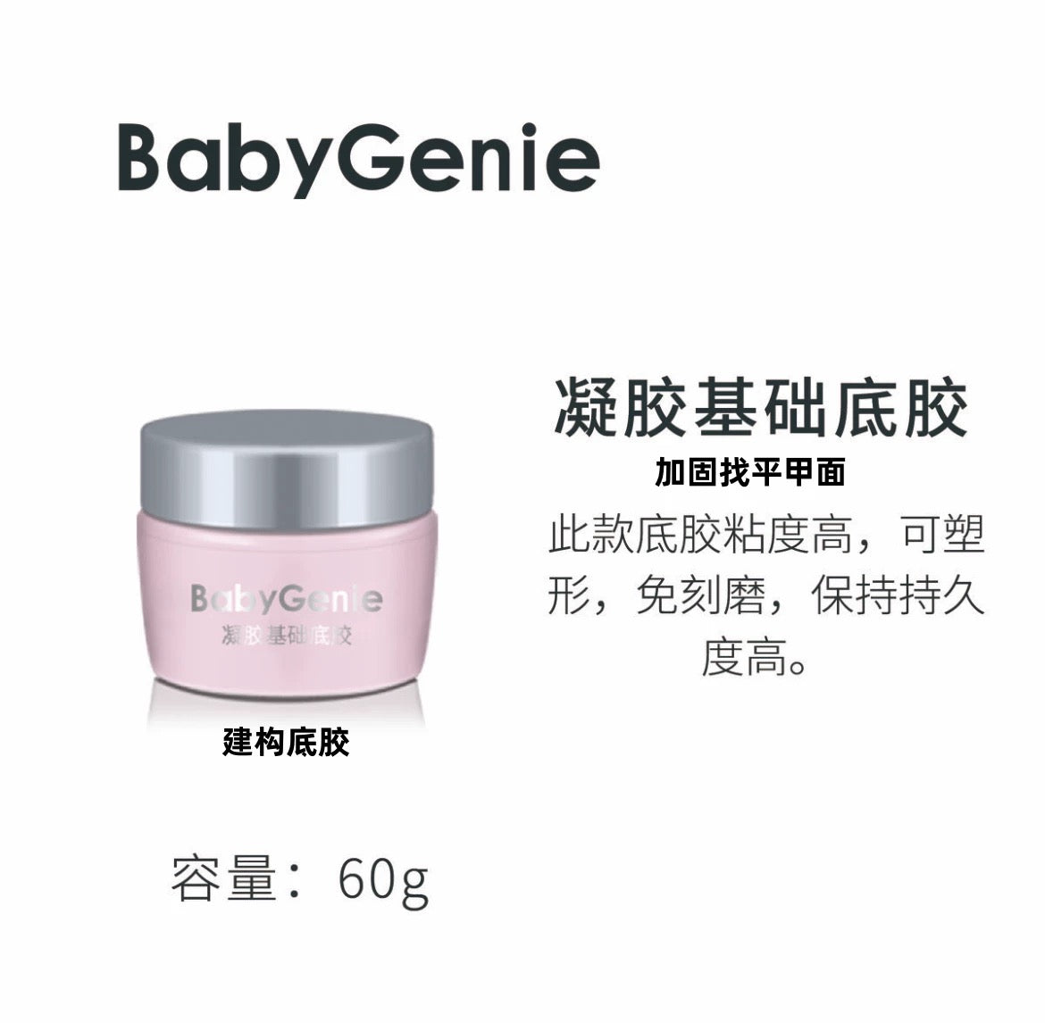 Function gel功能胶