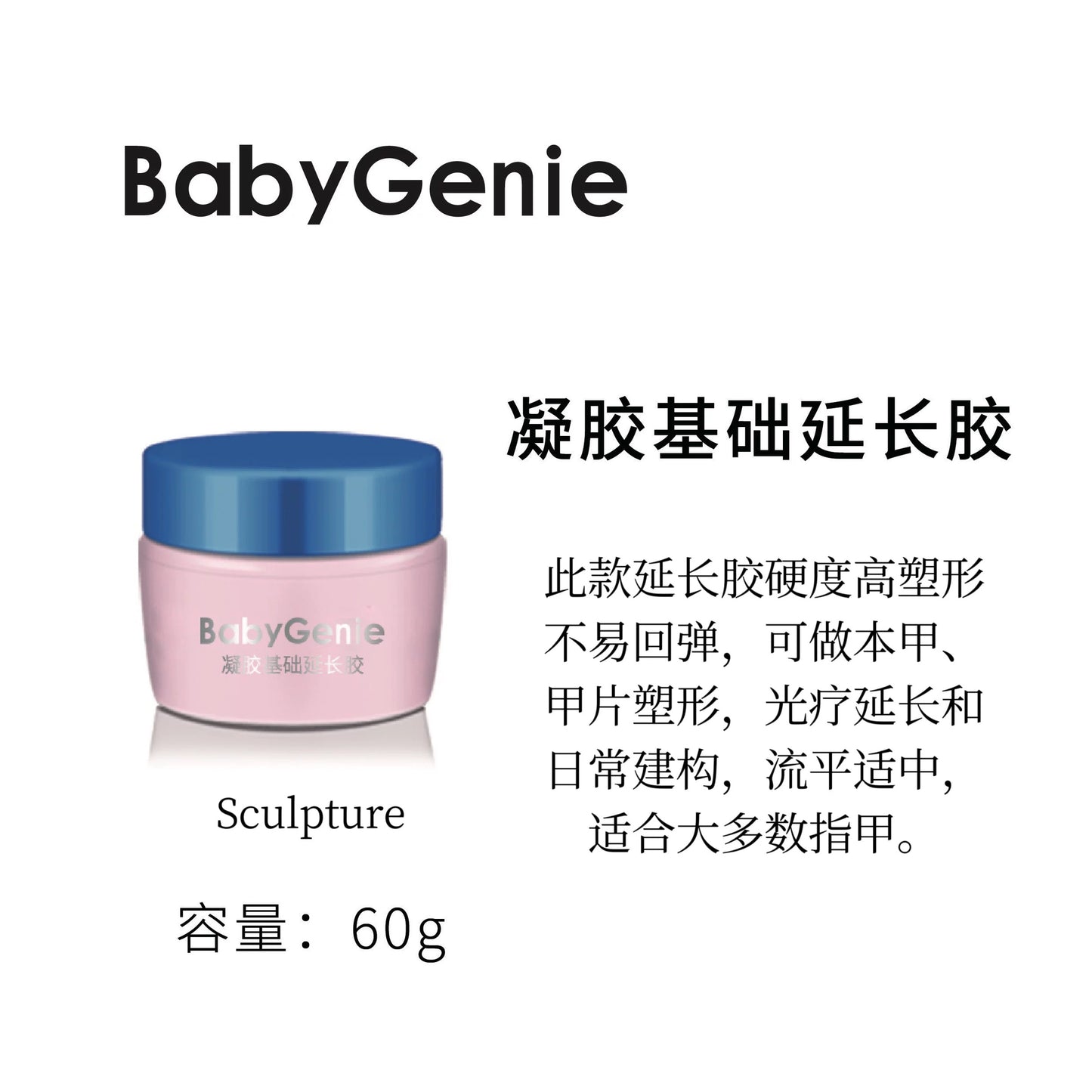 Function gel功能胶