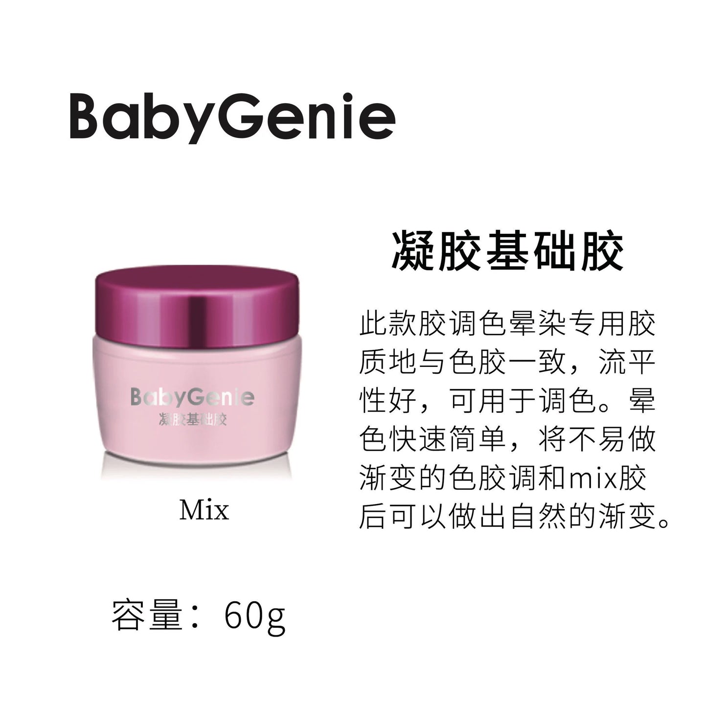 Function gel功能胶
