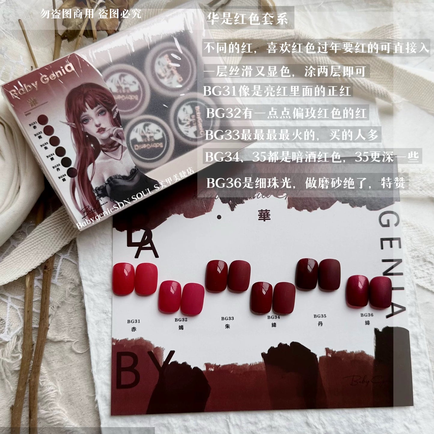 华(红色系)mini set