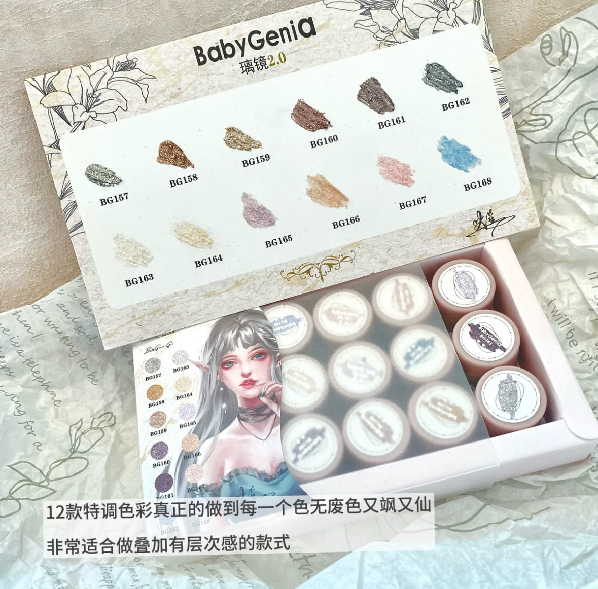 璃镜 2.0(仙粉膏)mini set