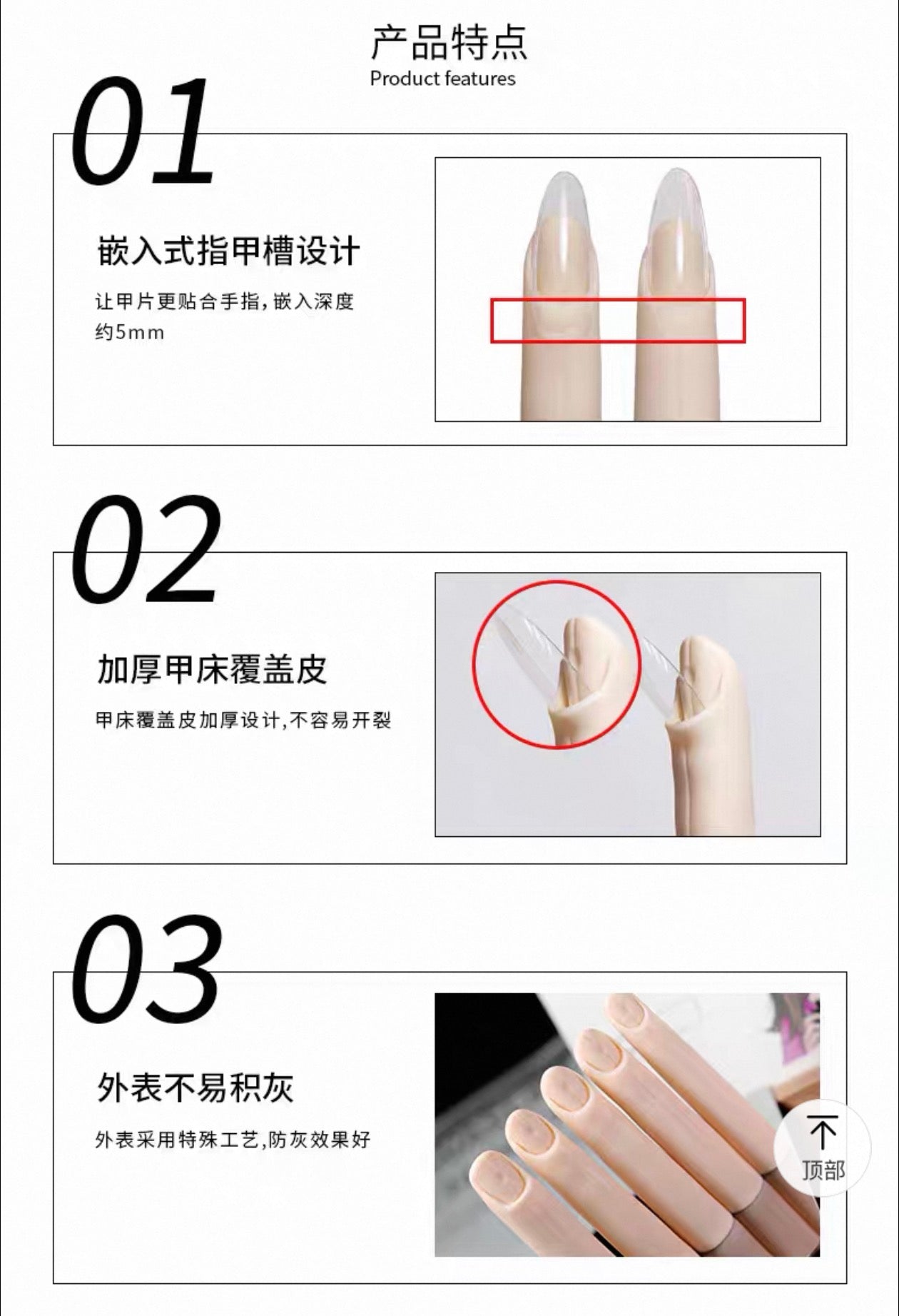 Practice Finger Set with Tips)练习假手指(含甲片)