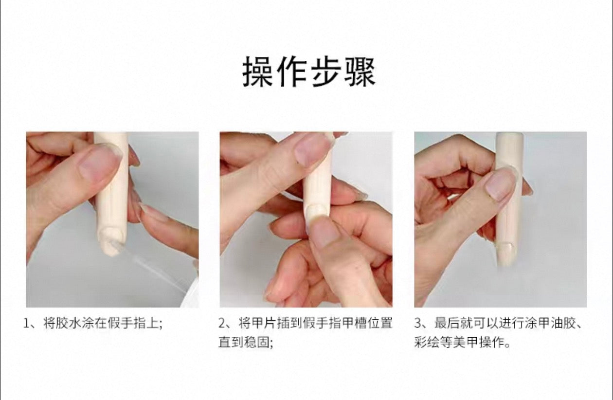 Practice Finger Set with Tips)练习假手指(含甲片)