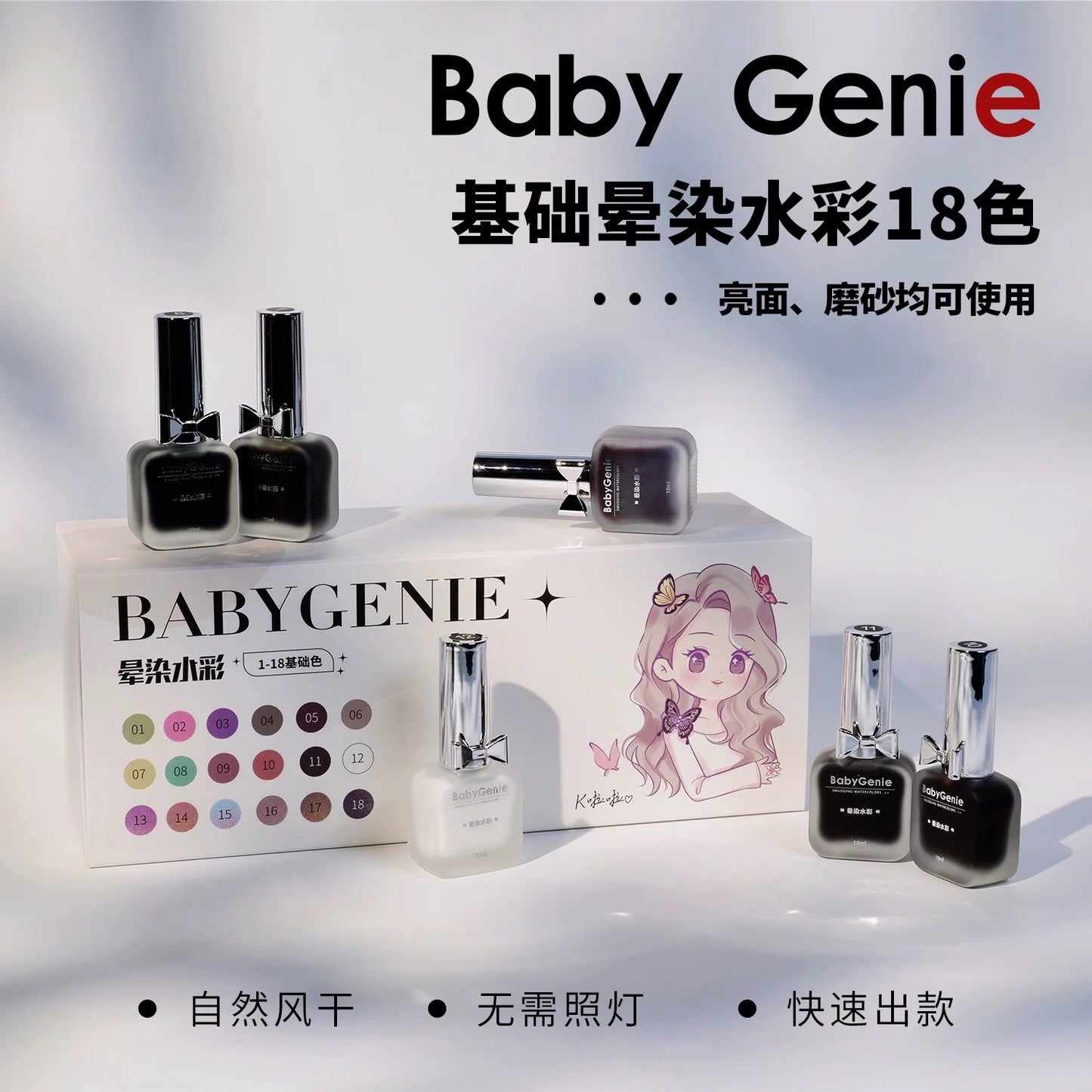 18 Colors Blooming Gel Polish Set晕染液