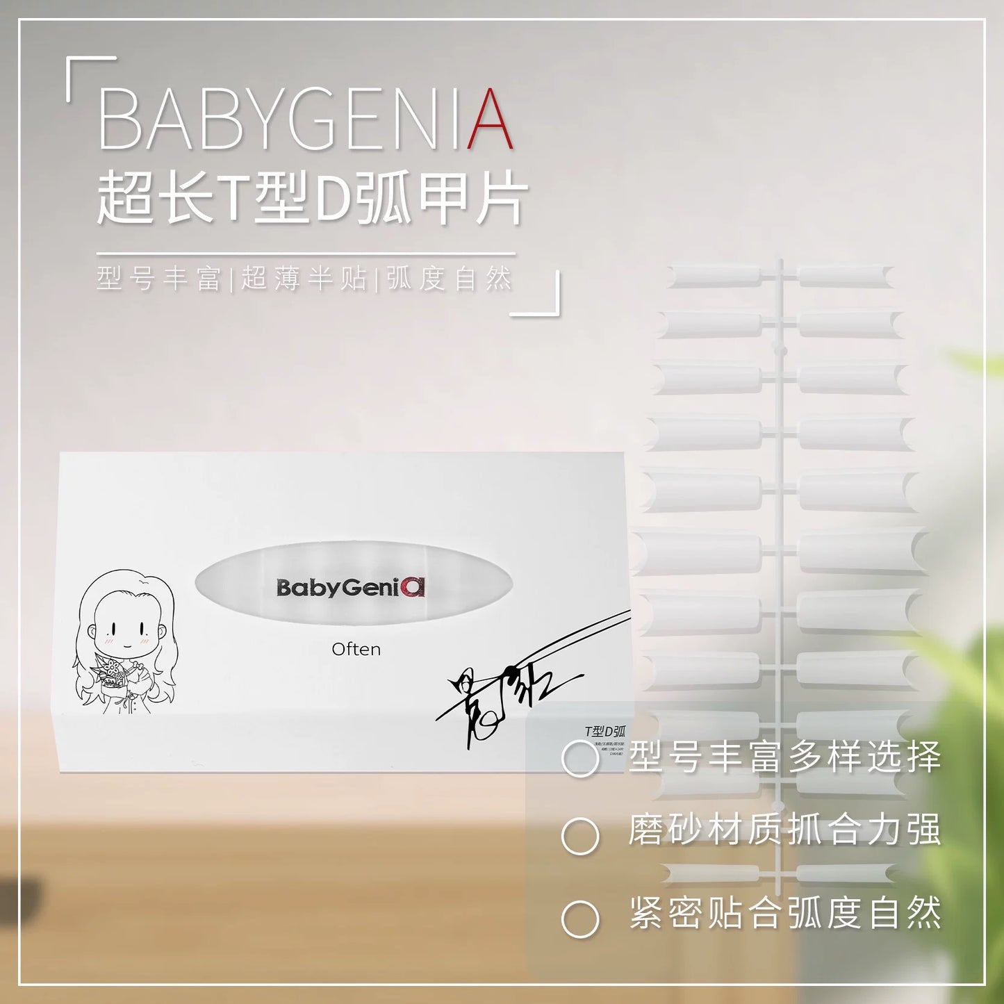 超长T(细狗甲片)