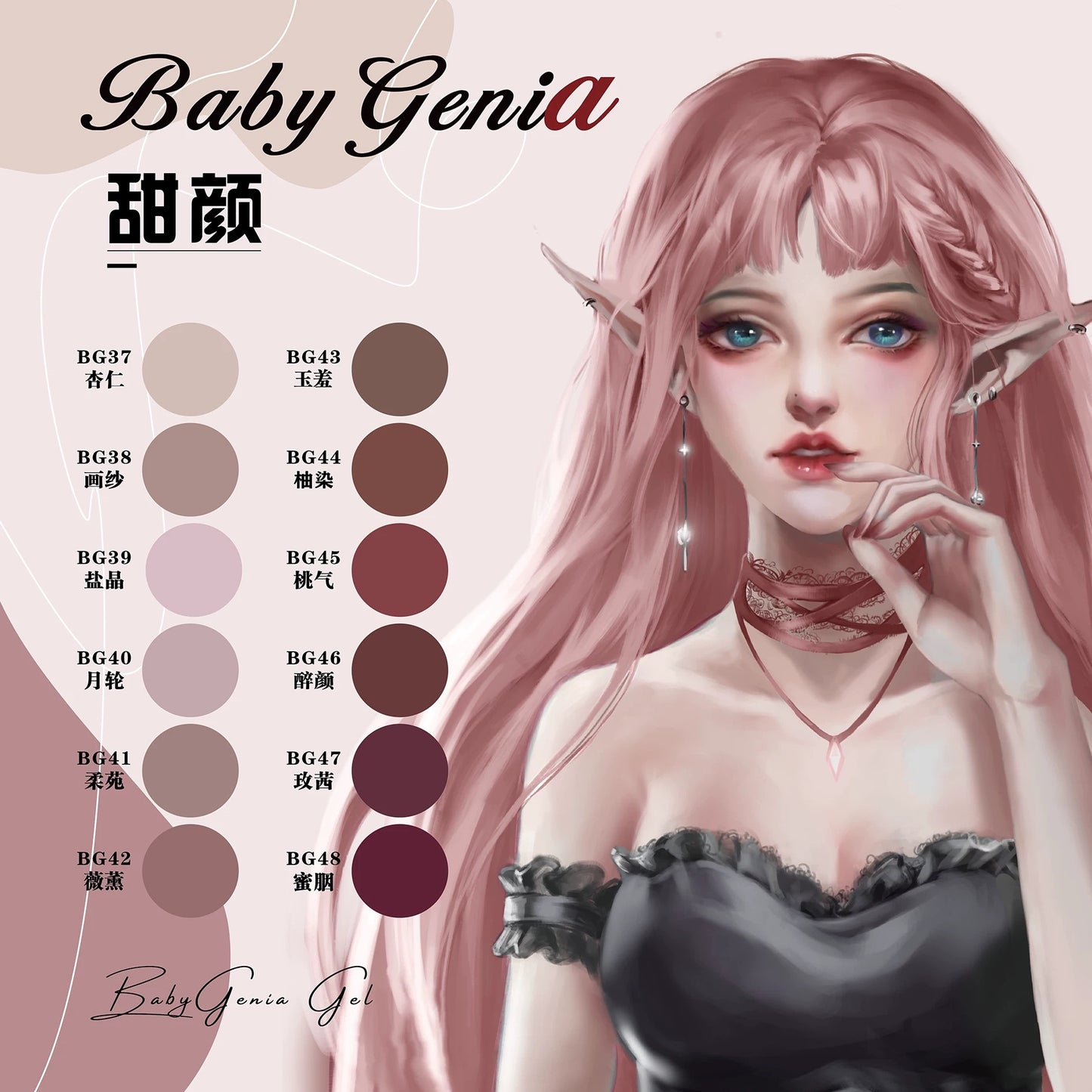 甜颜(裸色)mini set