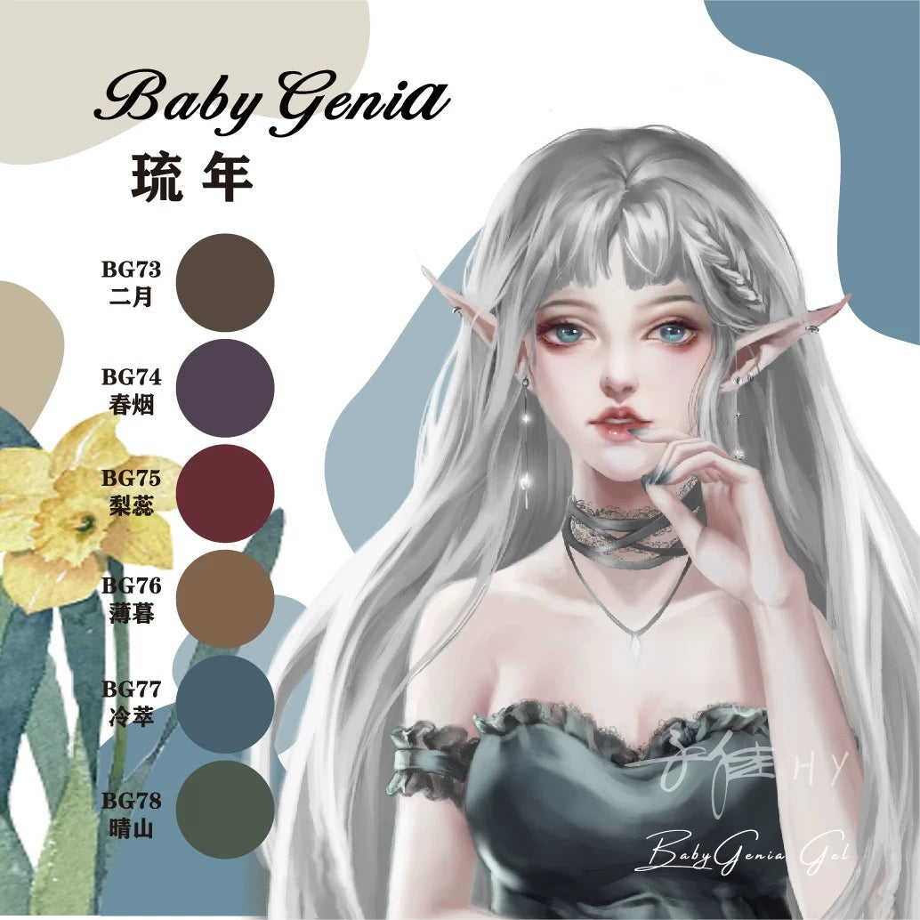 琉年(琉璃色)mini set