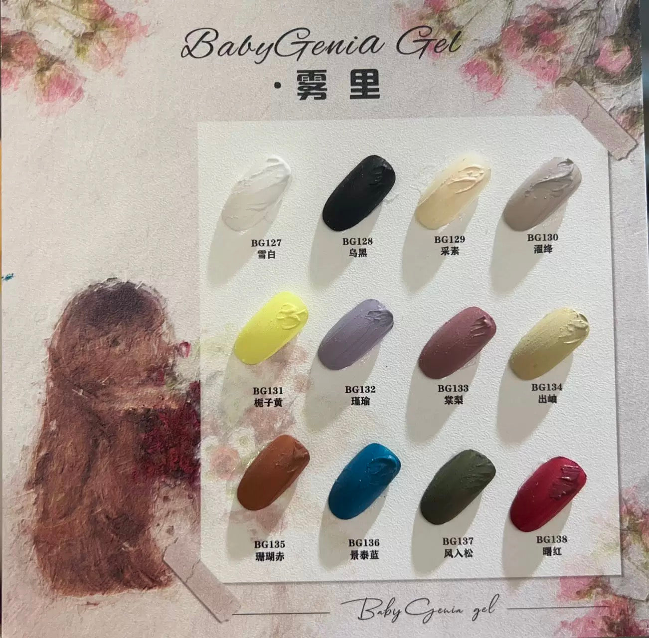 雾里油画胶mini set