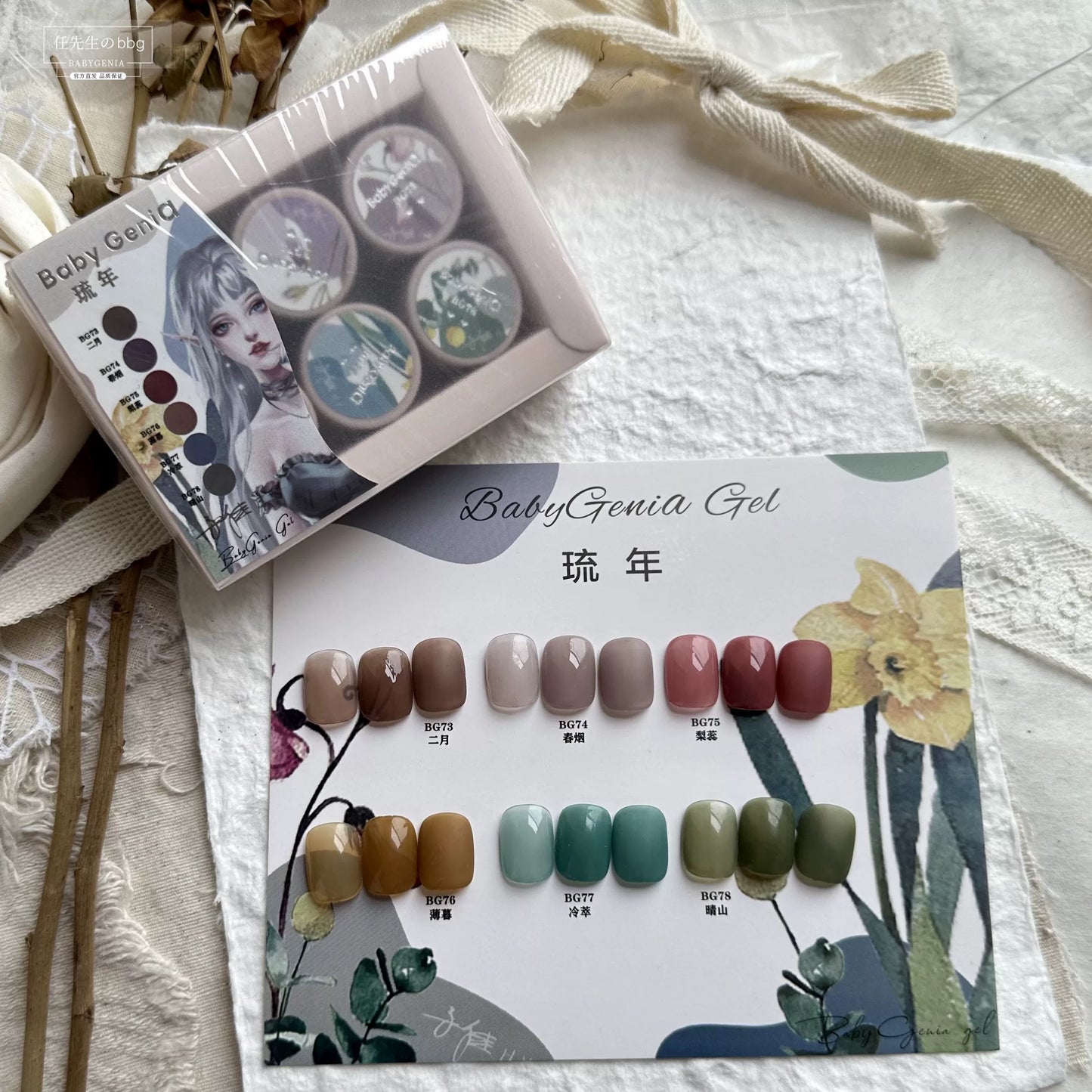 琉年(琉璃色)mini set