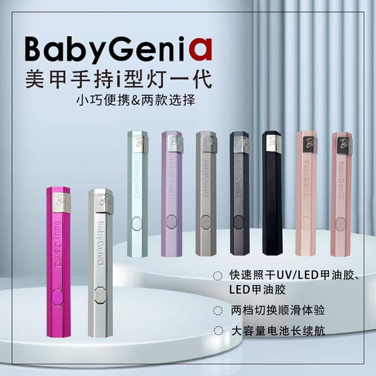 BBG UV Gel One-Line Lamp - metallic