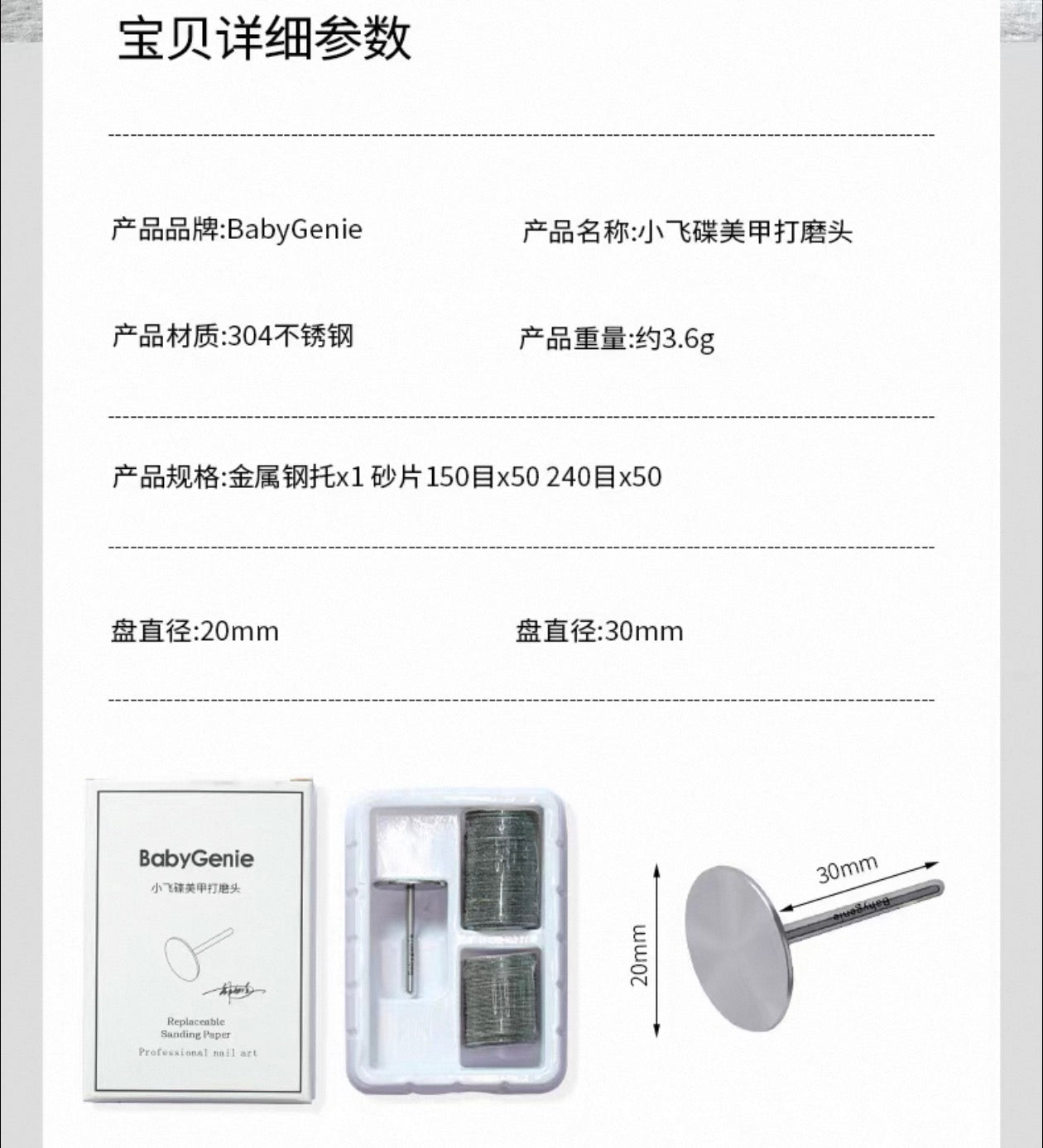 飞碟打磨头Flat Disc Nail Drill Bit