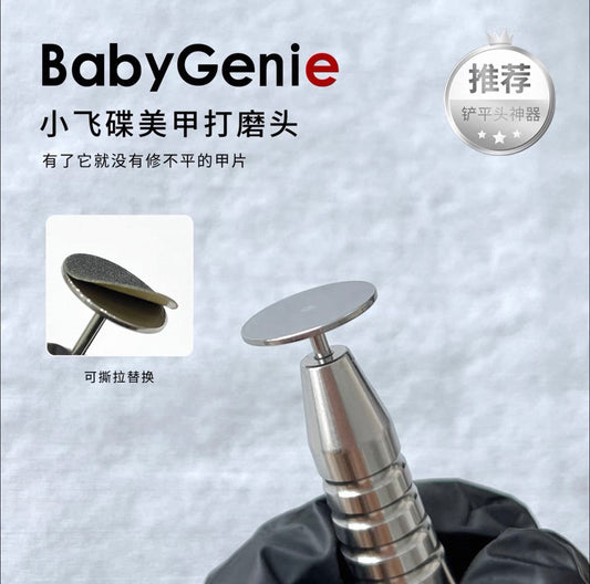 飞碟打磨头Flat Disc Nail Drill Bit