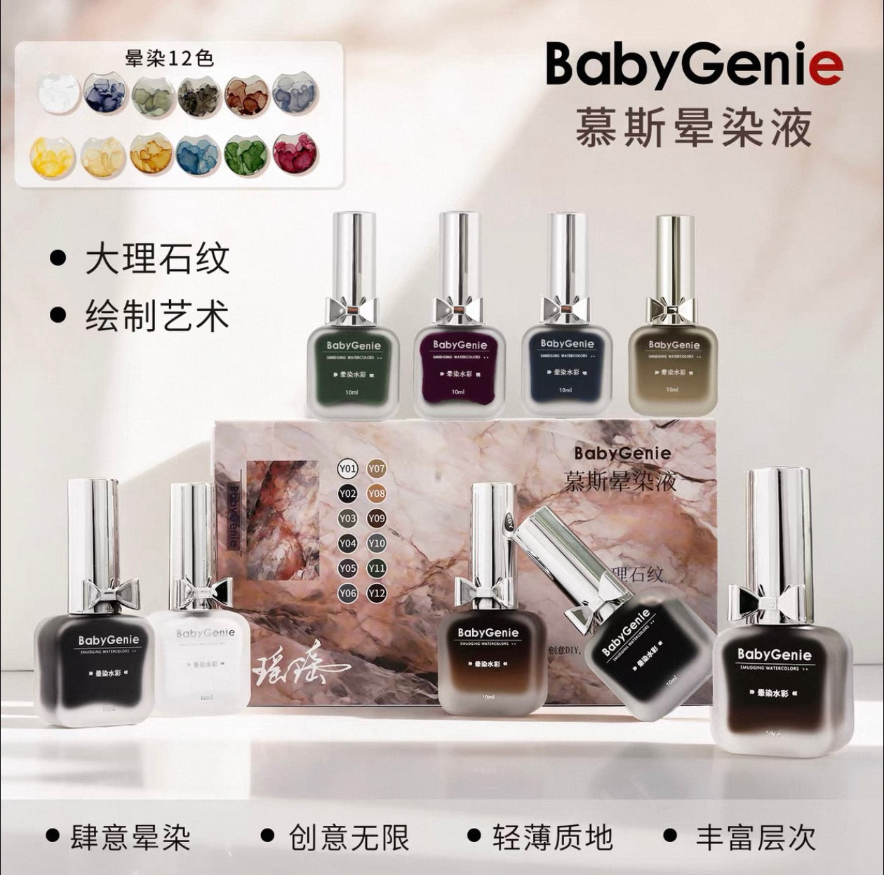 （新品）慕斯晕染液12色