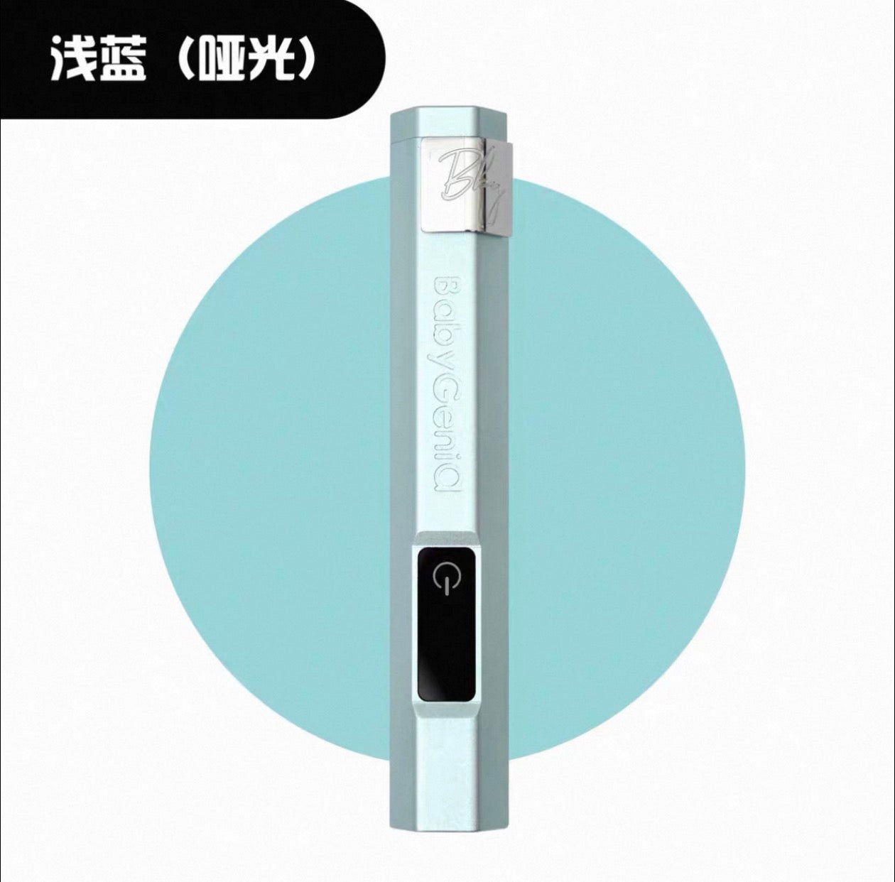 BBG UV Gel One-Line Lamp - metallic