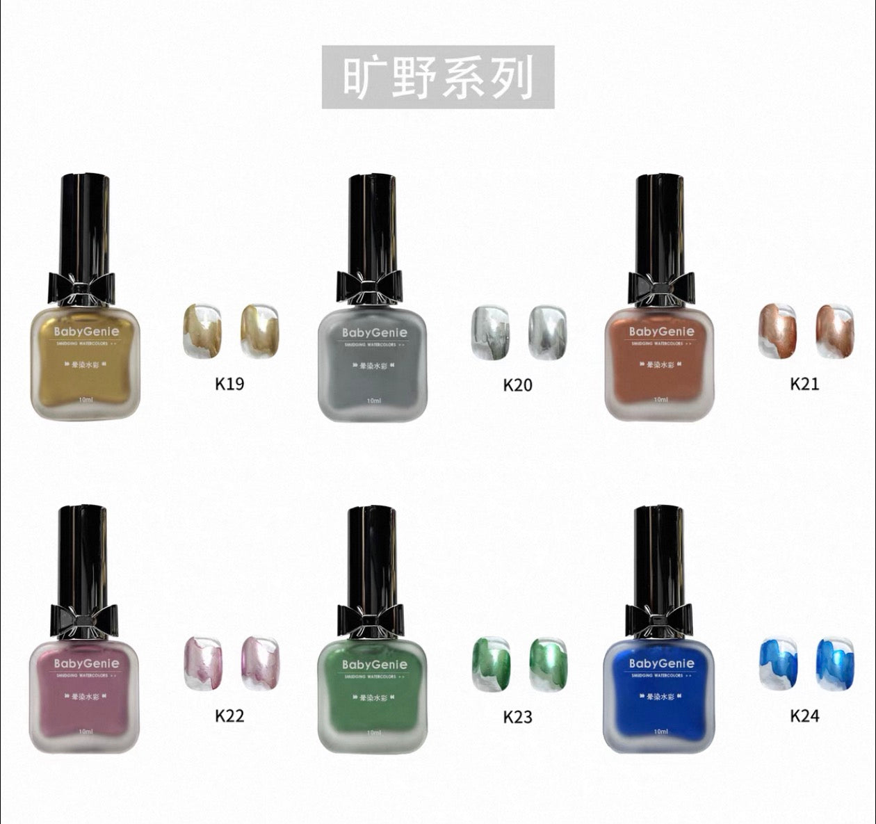 （新品）金属晕染液