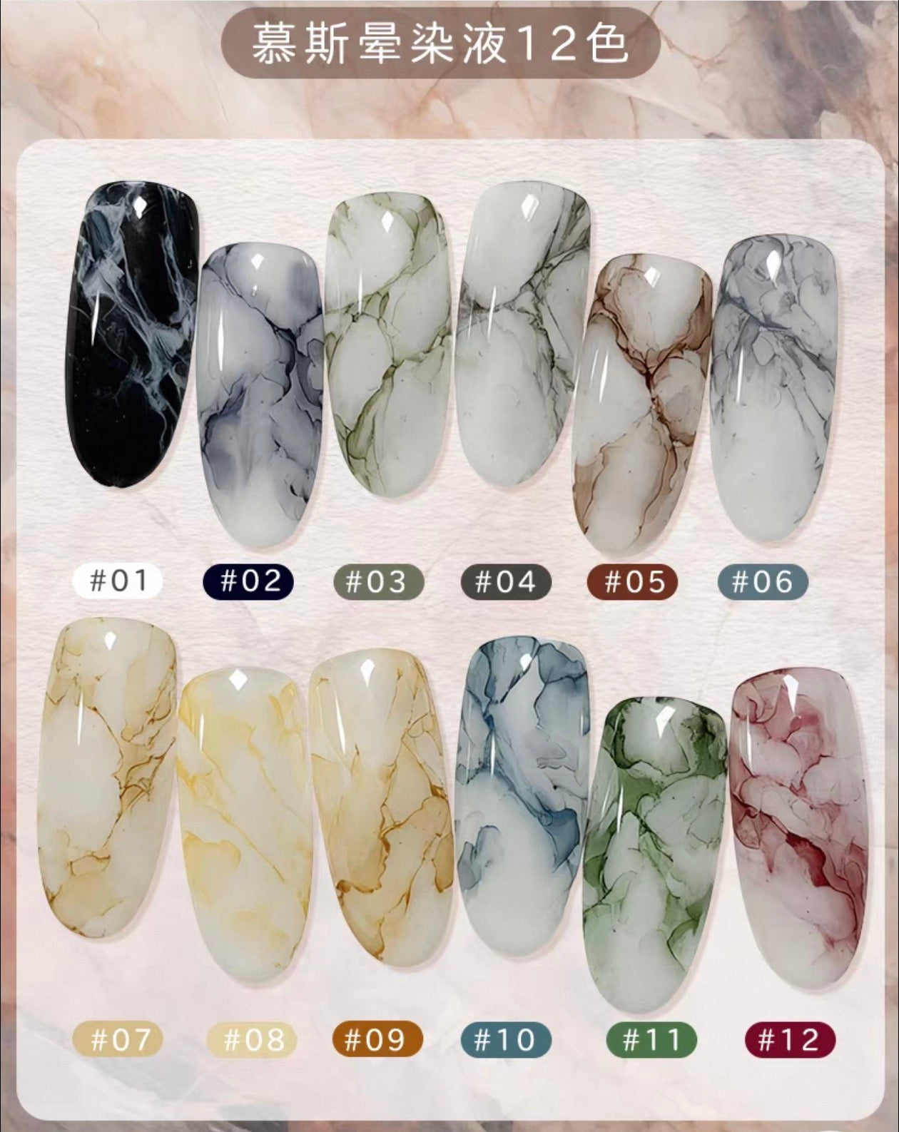 （新品）慕斯晕染液12色
