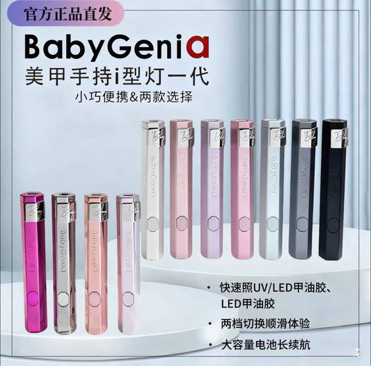 BBG UV Gel One-Line Lamp - metallic