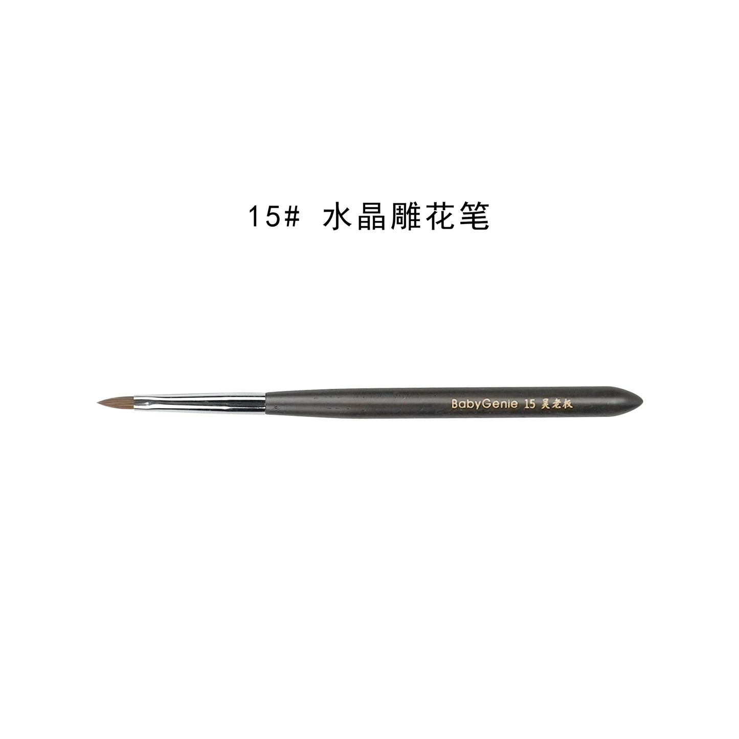 Third-generation nail brush