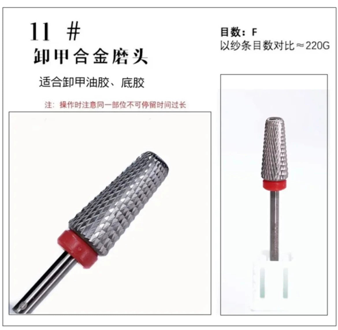 Cuticle Remover Drill Bit