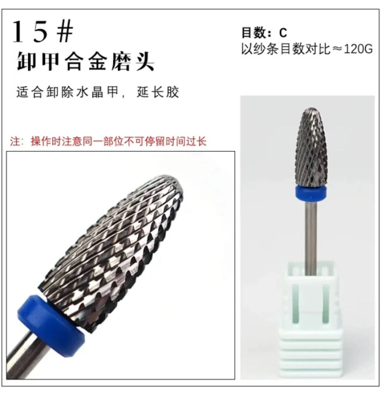 Cuticle Remover Drill Bit