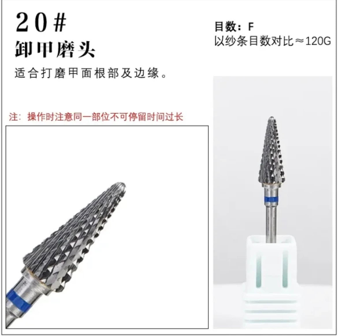 Cuticle Remover Drill Bit