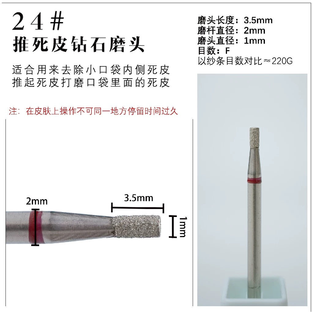 Cuticle Remover Drill Bit