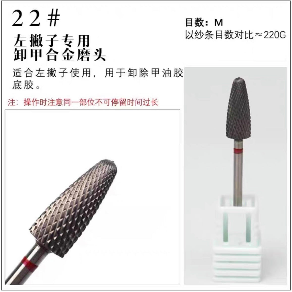 Cuticle Remover Drill Bit