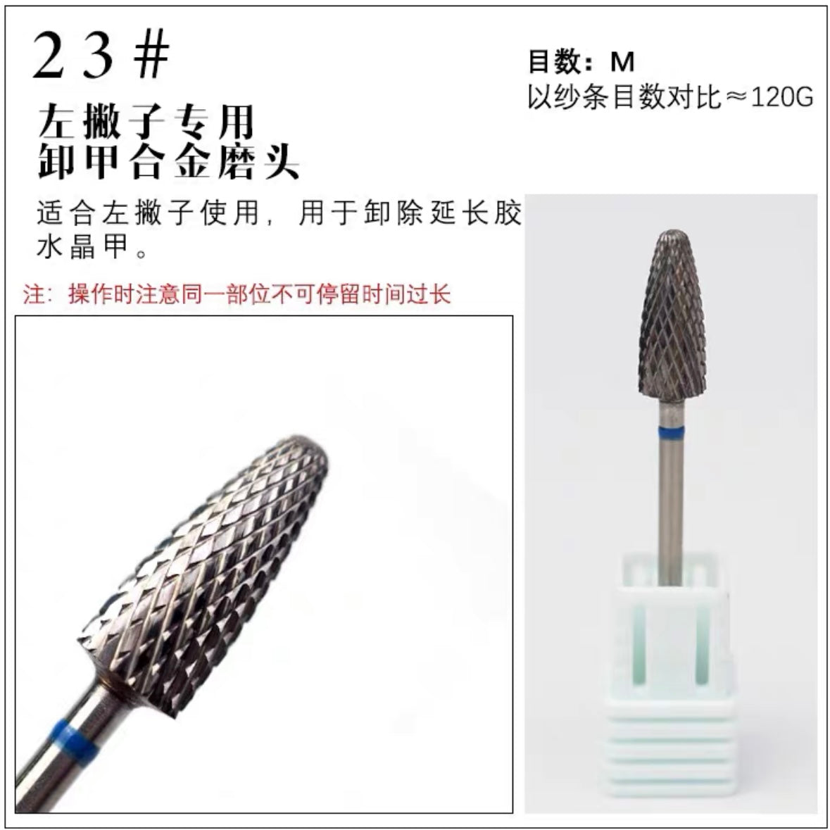 Cuticle Remover Drill Bit