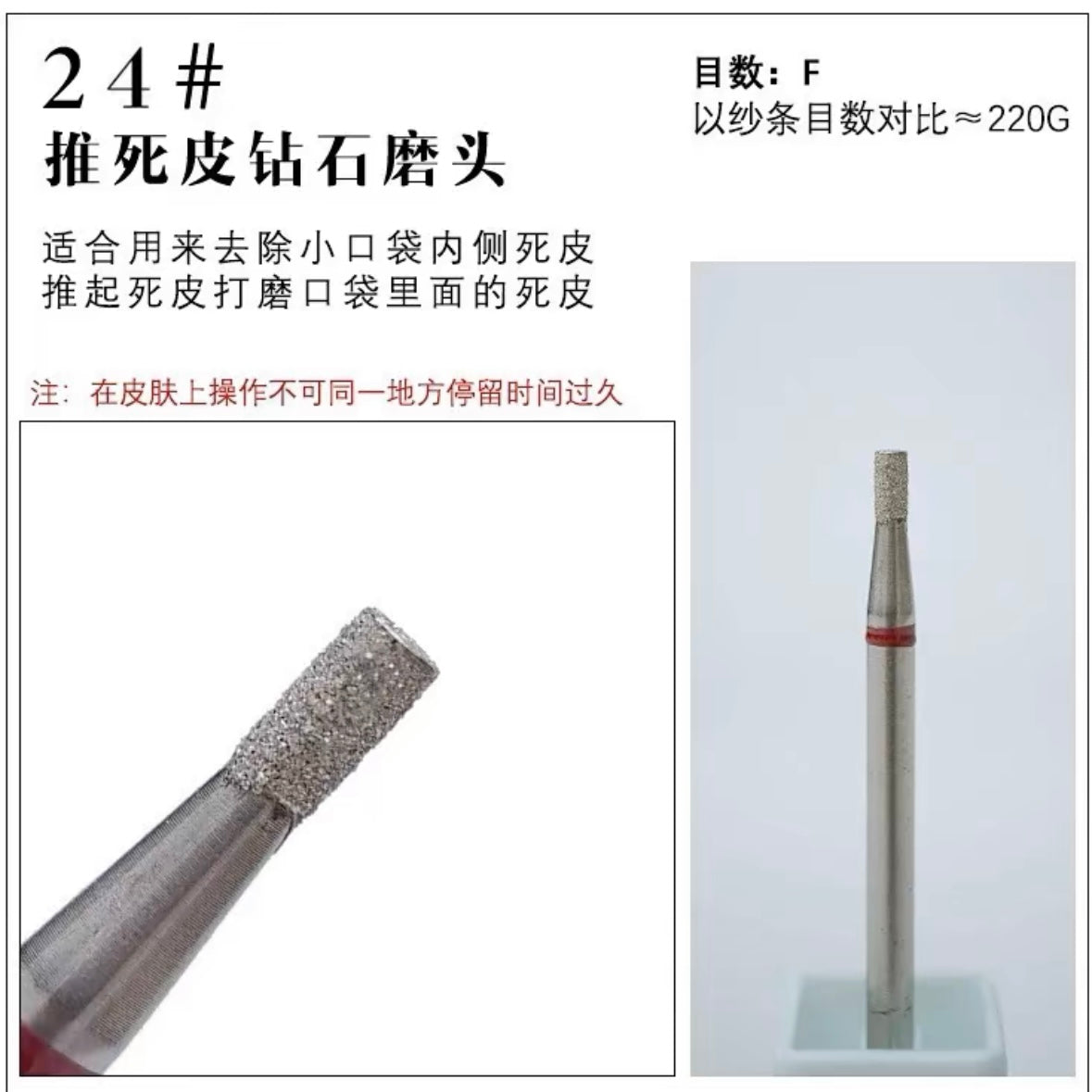 Cuticle Remover Drill Bit